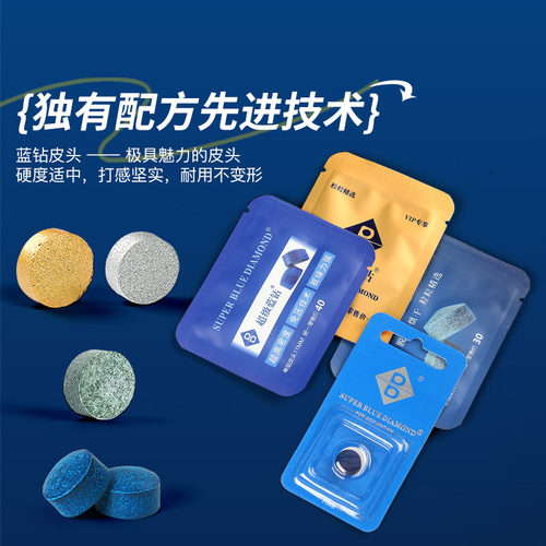 美国宾士域超级蓝钻台球杆皮头全系列斯诺克桌球枪头小头台球杆头 - 图0