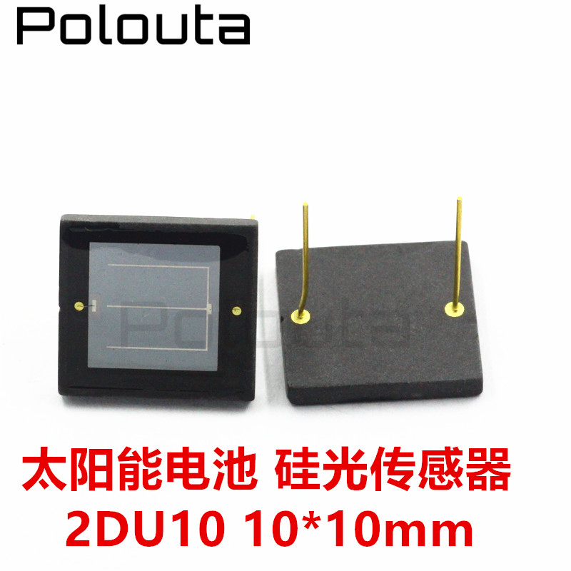 太阳能电池 2DU6 6x6硅光传感器 2DU3 2CU33 3x3硅光2DU10 10*10-图1