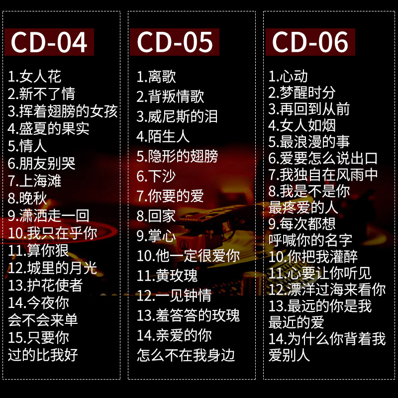 车载cd碟片经典老歌8090怀旧歌曲黑胶汽车音乐光盘无损高音质正品