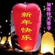 Extra large Kongming lantern, flame retardant, thickened and romantic