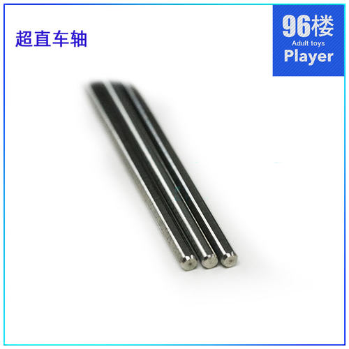 Artisan制精工田宫四驱车配件15235 72mm超直钛钢车轴 专制强迫症 - 图1