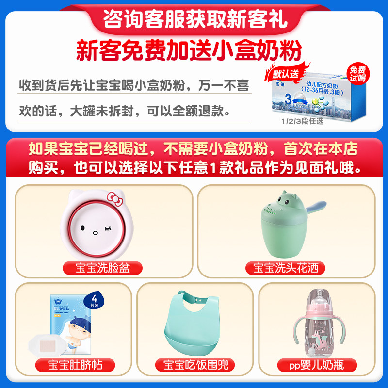 咨询有礼君乐宝乐铂1段808g牛奶粉 长沙品爱母婴婴幼儿牛奶粉