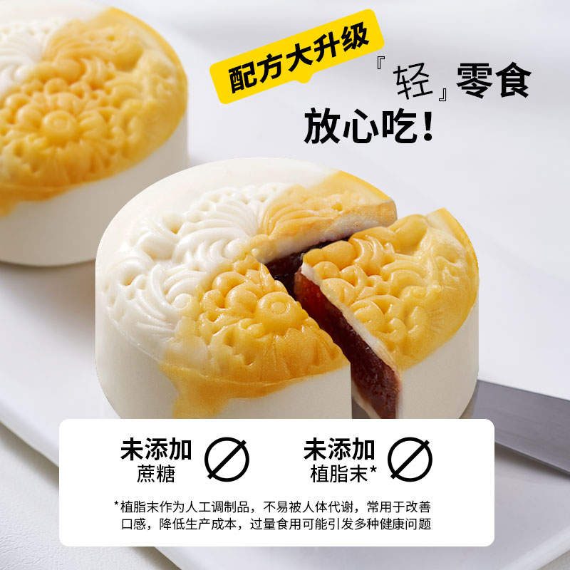 易小焙无蔗糖冰皮月饼预拌粉