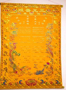 中堂单带格红带图三堂黄榜单绒布加厚好书烫金包邮画大全三尺龙凤