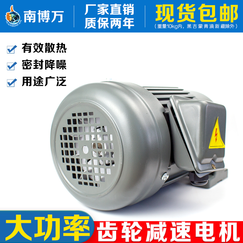 调速齿轮减速电机立式三相异步380V卧式全铜电动机马达100W-3700W