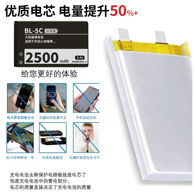 BL-5C锂电池收音机播放器适用诺基亚3100 1110老年手机3.7V大容量-图2