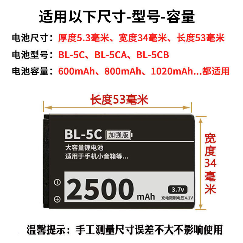 BL-5C锂电池收音机播放器适用诺基亚3100 1110老年手机3.7V大容量-图1