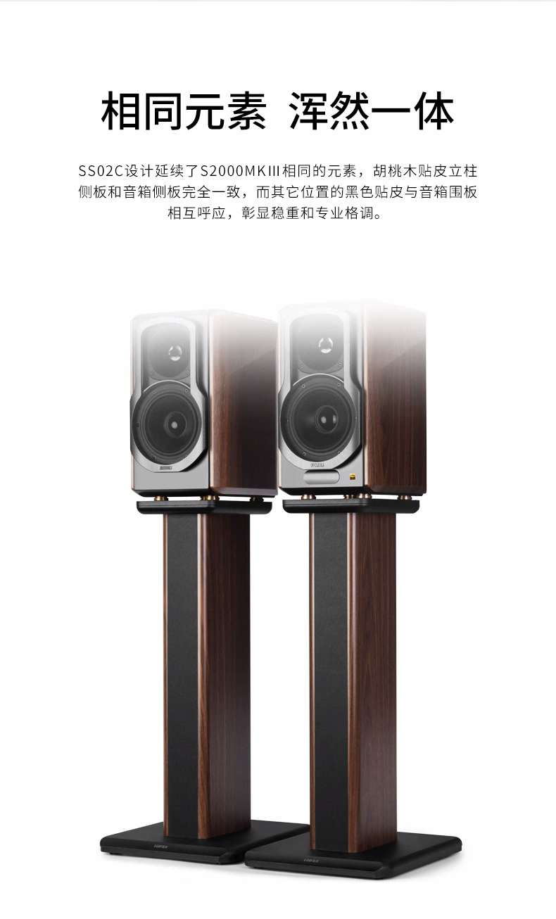EDIFIER/漫步者 S2000MKIII无线蓝牙2.0HIFI有源音箱电脑书架音响 - 图2