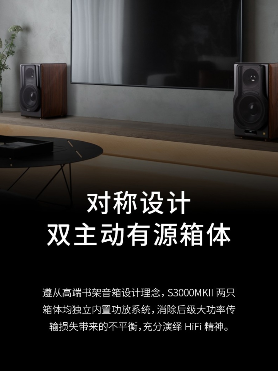 EDIFIER/漫步者 S3000MKII无线HIFI多媒体电视电脑客厅蓝牙音箱木-图1