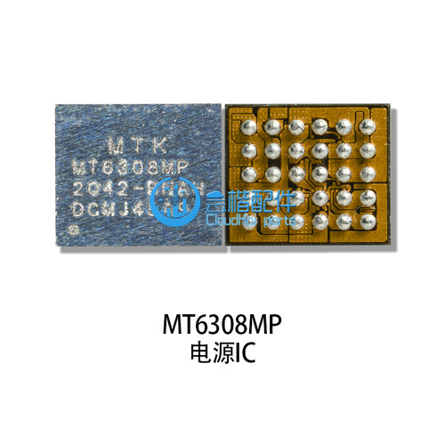 适用VIVO Y77E灯控IC AL65/5109显示MT6360UP/6308MP/6365VPW电源 - 图1