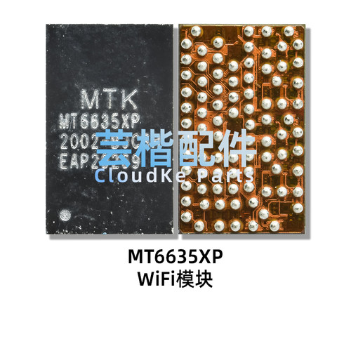 MT6637XP/MT6635XP/P/MT6631N/MT6639AEW/BEW/无线WiFi芯片蓝牙IC - 图0