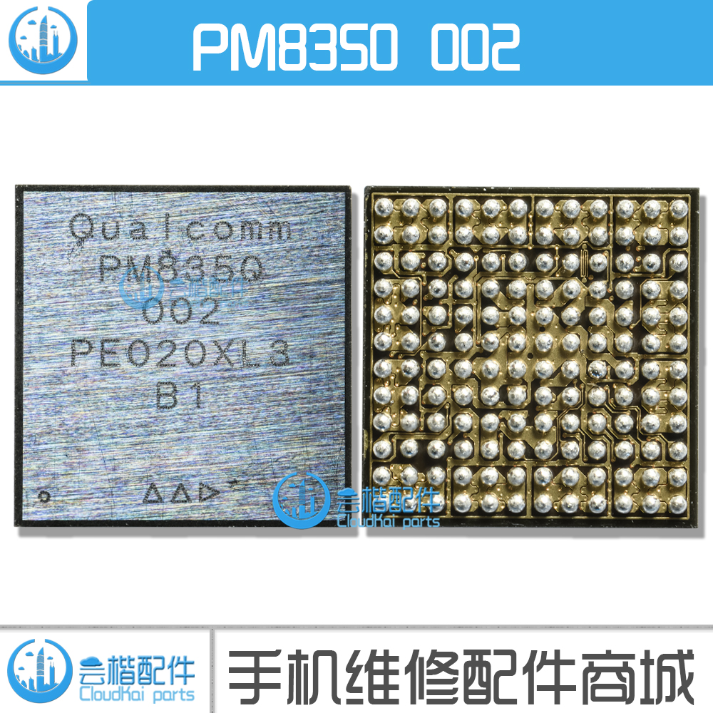 PM8350/B/BHS/C/BH电源IC SPU13/14 58095-11 8254-11 77048E功放 - 图3