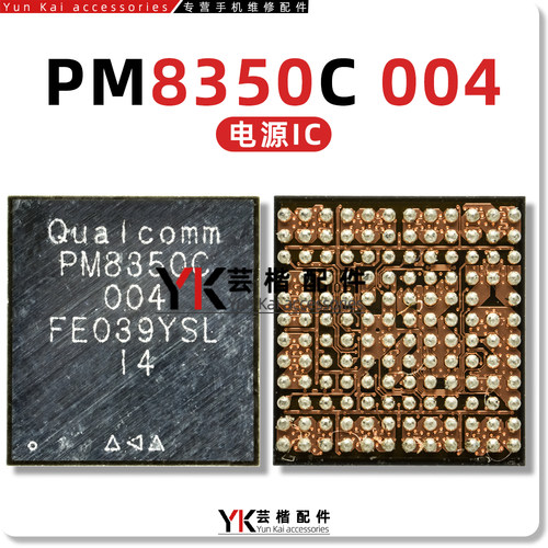 适用红米K50/小米11电源IC PM8350/C/B/BH/BHS/001-00/004/PM8450 - 图1