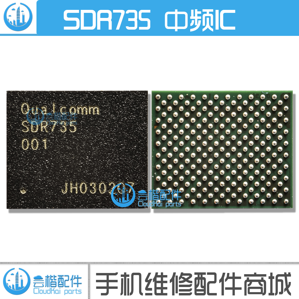 适用 VIVO X60中频IC SDR868/735 WCN6851/3988 WIFI QPA5581功放 - 图2