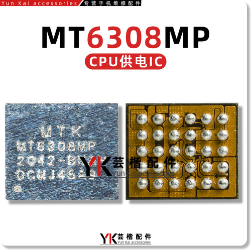 适用/红米电源IC MT6359VMP MT6360UP/PP/RP/VP充电MT6308P/MP/HP - 图1