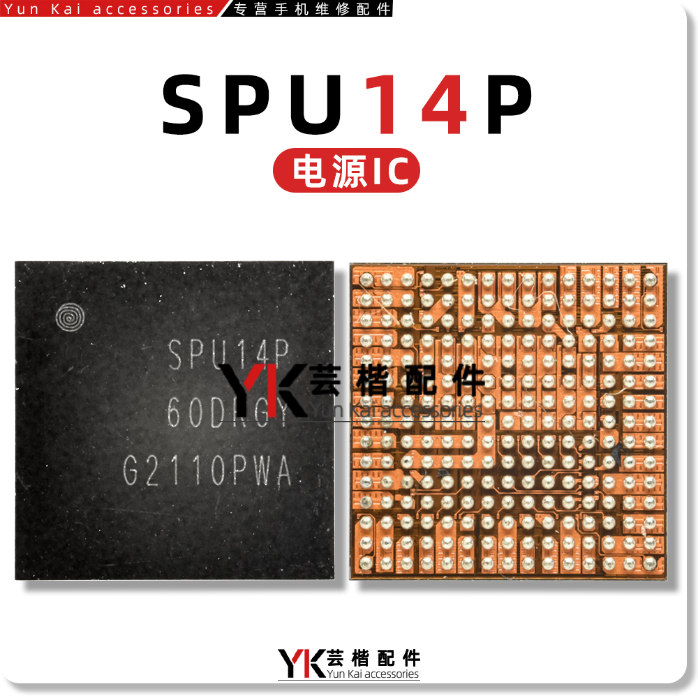 适用三星A53/A536电源ic SPU13P SPU14P S5310 SPS25 S5204 S5205 - 图0