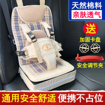 Baby Boy Car Safety Seat Portable On-board Baby Simple Heightening Cushion Universal 0-4-12-year-old kid