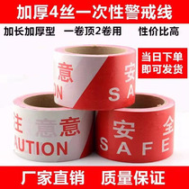 50100 m Attention to safety reflective warning belt guard with isolation belt disposable worksite construction adhesive guard rail