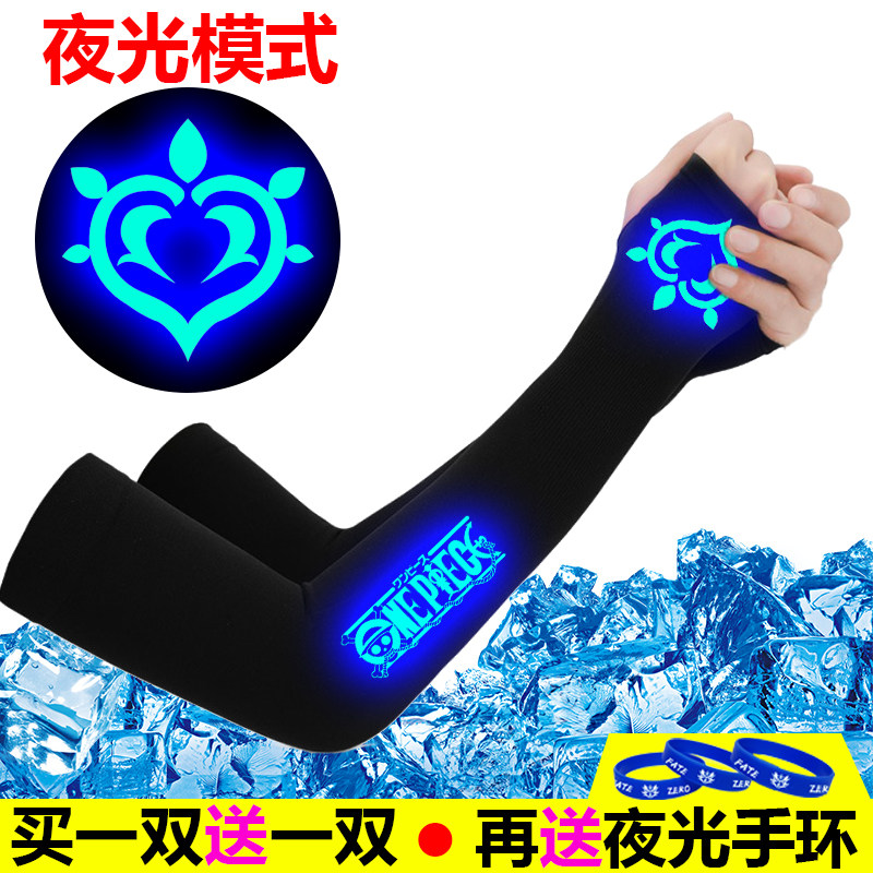 动漫冰防晒袖套冰丝男女夏季手套紫外线护臂手臂套袖开车袖子薄款,淘宝优惠券,粉丝福利购,淘宝优惠卷