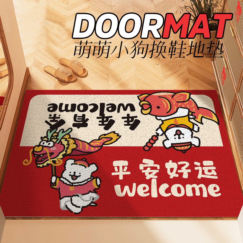 卡通入户门地垫新年红色进门门口门垫防滑耐脏地毯可裁剪家用脚垫,淘宝优惠券,粉丝福利购,淘宝优惠卷
