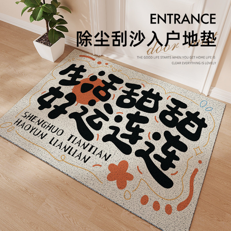 入户门地垫丝圈脚垫门垫进门家用大门口地毯玄关室外新年过年耐脏,淘宝优惠券,粉丝福利购,淘宝优惠卷
