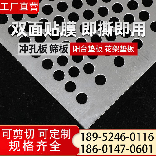 不锈钢带孔板圆孔过滤网冲孔网板铝板筛网洞洞板镀锌铁板穿孔网板 - 图0