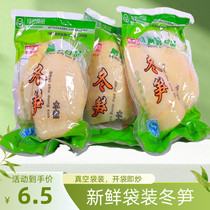 Jiangxis special produce fresh winter shoots now dig 500 gr bagged water to cook the asparagus and the asparagus is asparagus and asparagus.