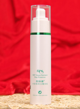 伊肤基修护保湿营养日晚精华乳液