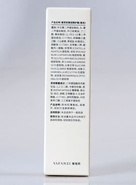 雅梵哲臻润粉色紫色隔护霜30g