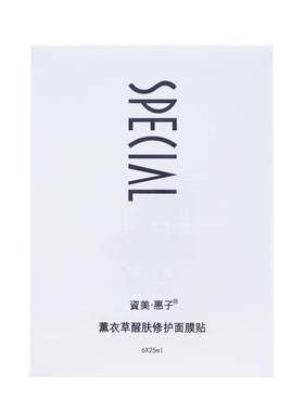 资美惠子面膜贴6片装五种可选