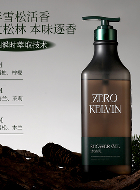凌黛尔文zk沐浴露留香72小时香水洗发水洗沐护套装身体洁肤沐浴液