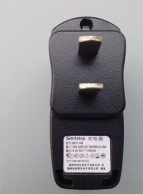 充电器电源线眼部理疗按摩仪