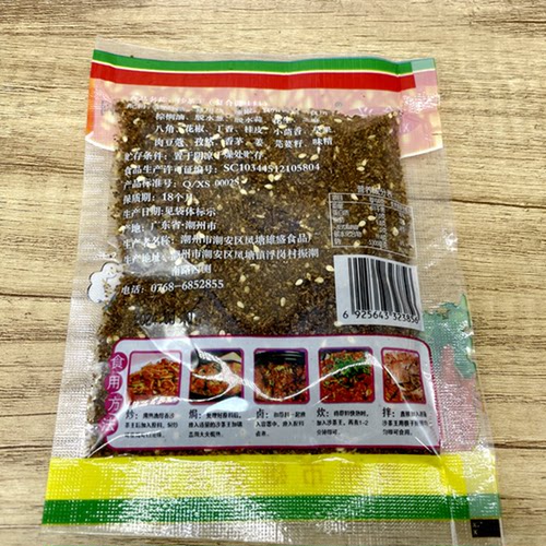 满10包包邮 潮汕沙茶酱沙茶粉雄兴沙茶王炒粉炒面调料沙河粉配料 - 图2