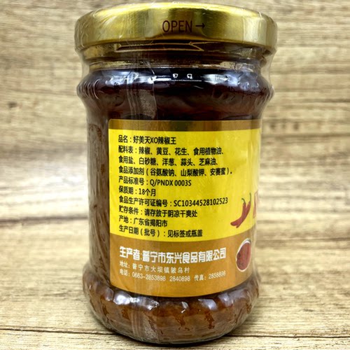 潮汕特产 奕辉 好美天东兴XO辣椒王辣 沙茶辣 椒酱调味料 - 图0