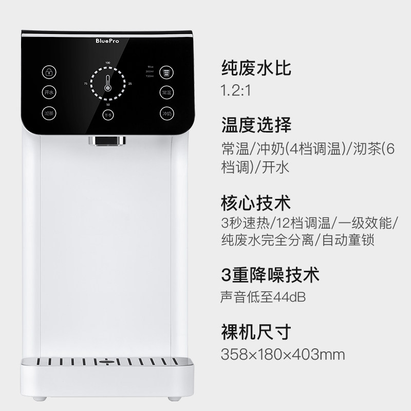 bluepro博乐宝反渗透净水器饮水机 博乐宝台式净饮机