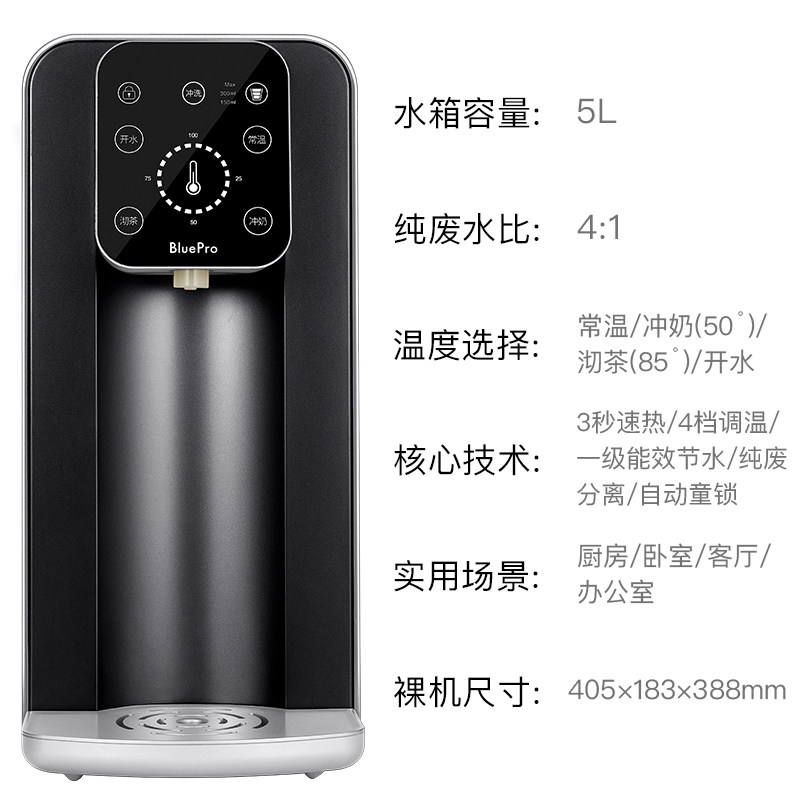  博乐宝台式净饮机