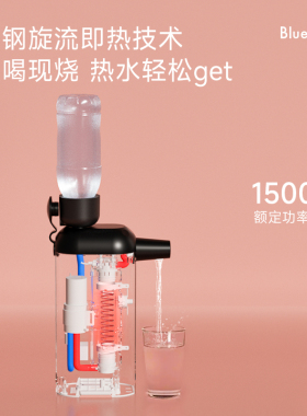 博乐宝便携即热饮水机家用免安装