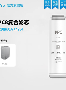 bluepro博乐pp棉滤芯净水器