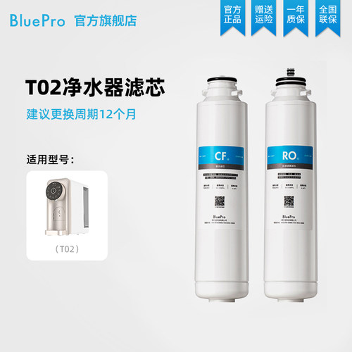 BluePro博乐宝厨下净水器滤芯【适用S/T系列】官方旗舰店正品 - 图3
