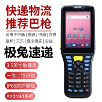 East Great integration Q7S Android handheld acquisition terminal pda data collector Intelligent warehousing wms mobile terminal