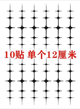 椿COS锁骨纹身贴图案
