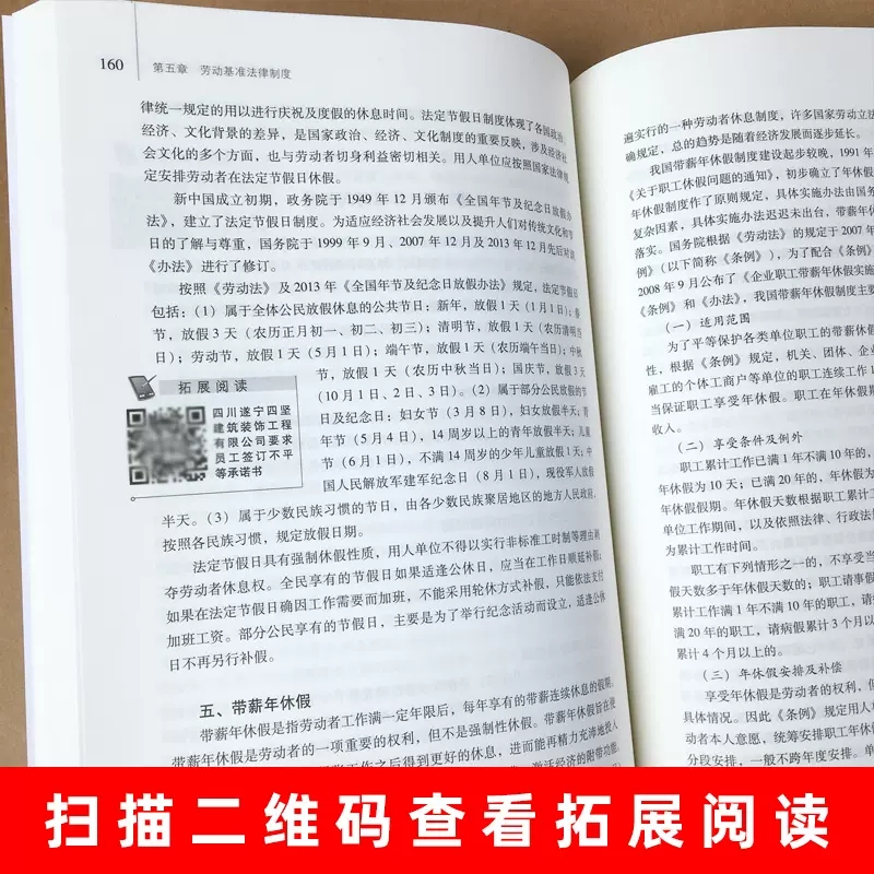 自考教材13969劳动和社会保障法/劳动与社会保障法学第二版2018年版高等教育出版社公共事业管理专业本科原行政管理专业自考教材-图1