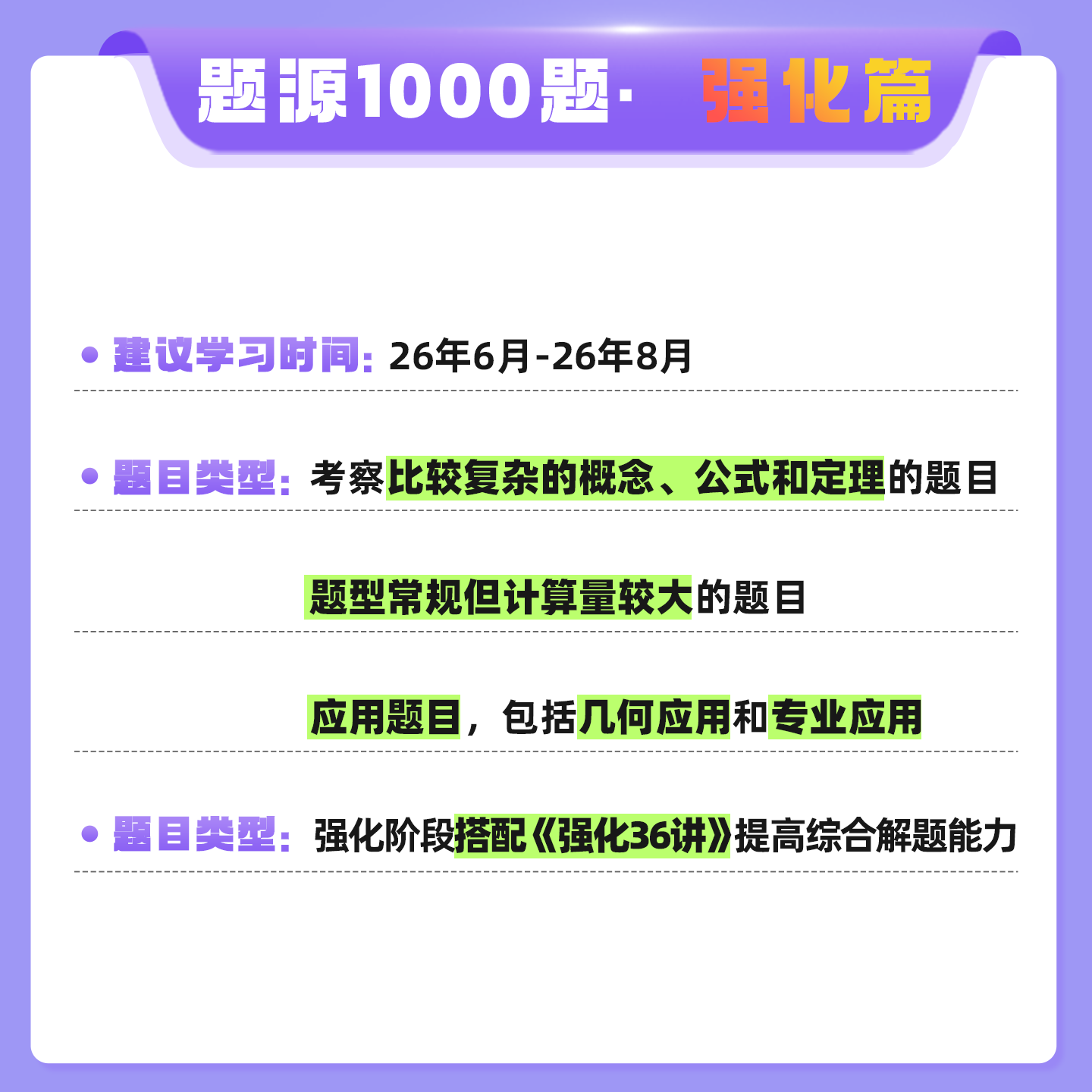 张宇2027考研数学题源探析经典1000题做题本一千题网课数学一二三刷题基础30讲三十强化36讲真题大全解全家桶练习题搭武忠祥李永乐