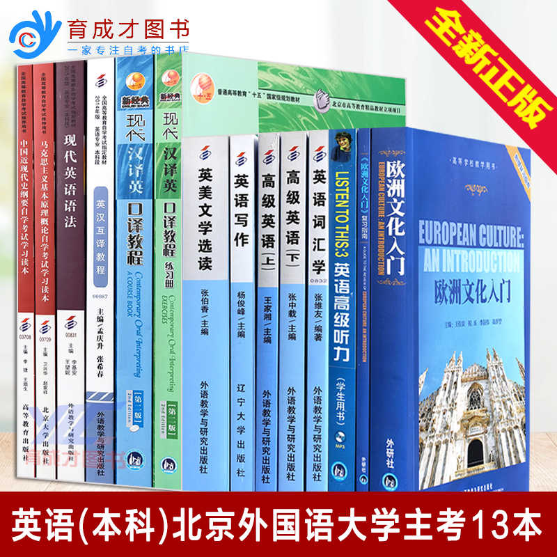 北京外語大學 新人首單立減十元 21年9月 淘寶海外
