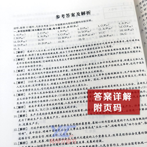 自考试卷套装 学前教育 专科自考全套 学前教育专业(01A0402) 自考通试卷 全套8本全真模拟试卷单元题可搭自考教材 辅导 - 图3