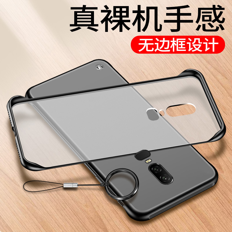 bangs邦高仕豆壳专卖店一加6无边框手机壳oneplus6超薄保护套软硅胶外壳透明防摔1+6一家六创意1加6男女时尚一加六简约散热轻薄磨砂0