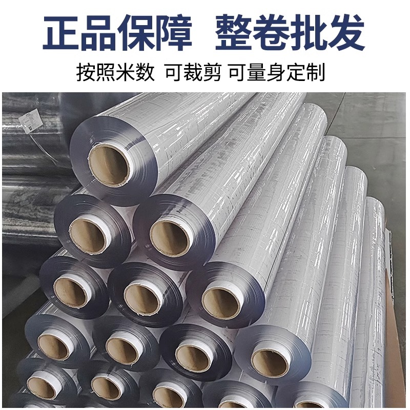 软玻璃PVC塑料透明桌布保护软膜透明桌垫塑料板胶皮批发5米10米20 - 图3