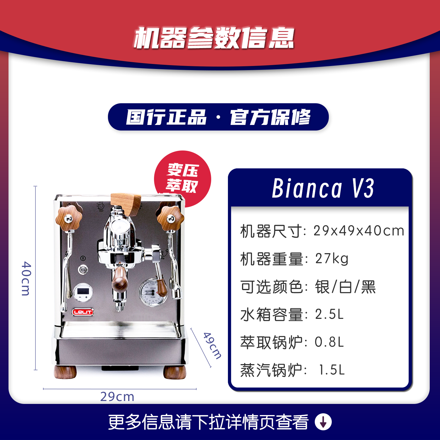 意大利Lelit Bianca V3家用半自动咖啡机变压双锅炉PID小型商用-图3