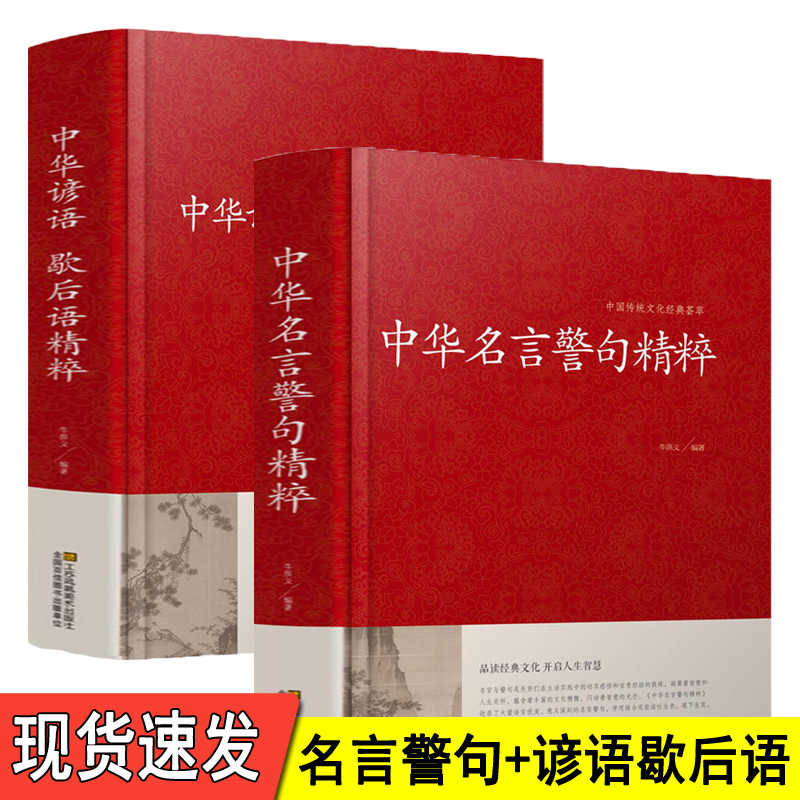 中外名人名言 新人首单立减十元 21年7月 淘宝海外