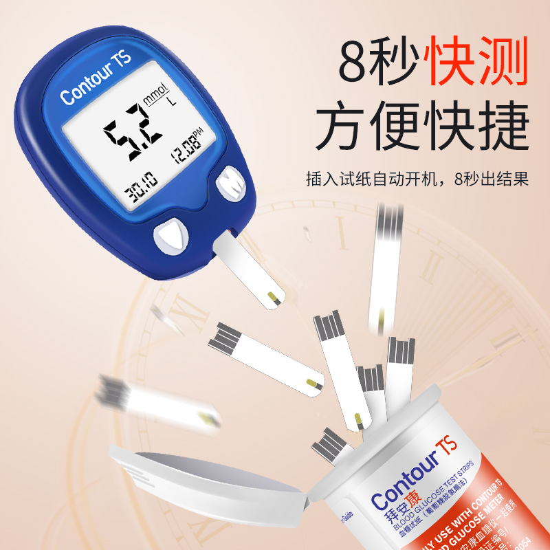 拜耳拜安康测试仪50片进口血糖试纸 康复之家医疗器械血糖用品